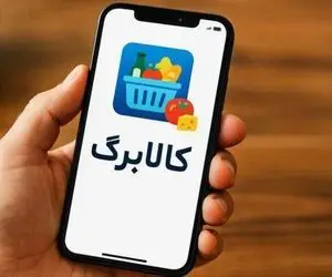 دولت با افزایش مبلغ کالابرگ موافق است؟