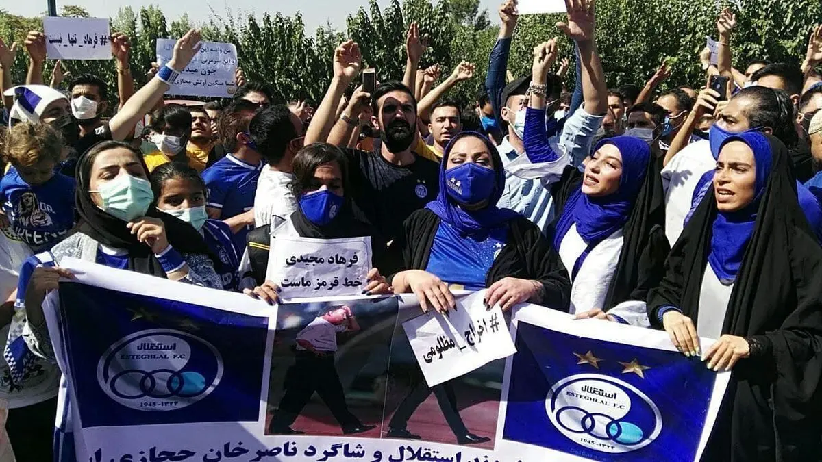 هواداران+استقلال