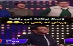 سکانس خندان؛ شرکت کننده حدس بازی ایروبیک یجور بازی کرد مغز گلزار ارور ۴۰۴ داد