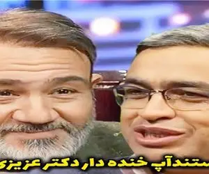 سکانس خندان؛ دکی بامزه از تباهی و تفاوت نسل ها میگه کرکر خندس غفوریان نفسش در نمیاد
