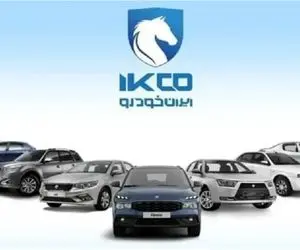 آغاز یازدهمین مرحله ثبت‌نام ایران‌خودرو؛ فروش فوری و پیش‌فروش از دوشنبه + جزئیات