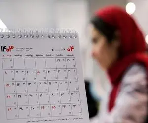 این استان پنج شنبه ها تعطیل شد