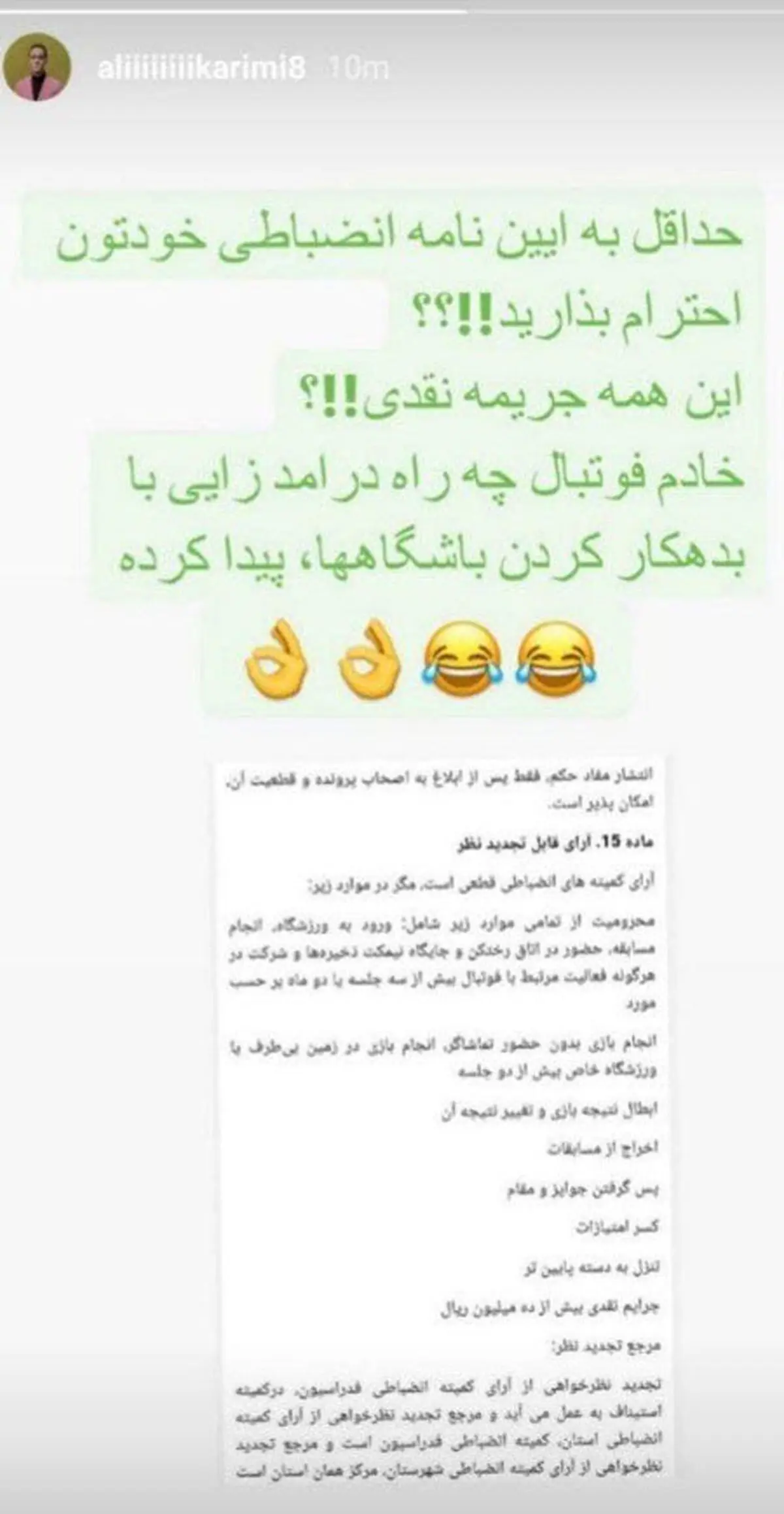کنایه عی کریمی