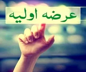 عرضه اولیه این هفته چیست؟