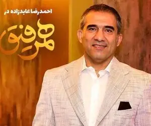 دانلود قسمت پانزدهم همرفیق باحضور احمدرضا عابدزاده