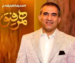 دانلود قسمت پانزدهم همرفیق باحضور احمدرضا عابدزاده