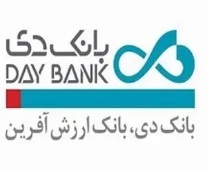صدور مجوز افزایش سرمایه بانک دی