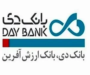 صدور مجوز افزایش سرمایه بانک دی