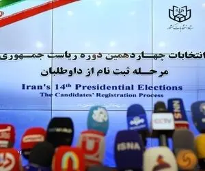 مراقب این تاکتیک انتخاباتی باشیم!