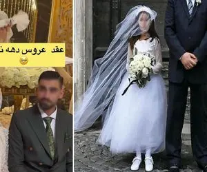 عروس ۱۱ ساله اینستاگرام، دروغگو از آب درآمد!/ماجرای جنجالی ترویج کودک همسری 