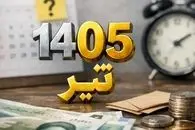 فوری| بالاخره زمان دقیق واریزی مستمری تیر مددجویان کمیته امداد و بهزیستی مشخص شد؟