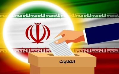 اعلام اسامی اعضای هیات نظارت بر انتخابات مجلس در البرز 