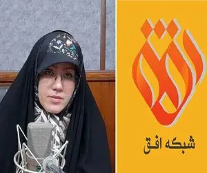 زهرا میرزایی کیست و چه ارتباطی به شبکه افق داشت؟ + انگیزه و جزئیات قتل