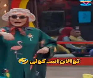 سکانس خندان؛ رویا میرعلمی ریز یه فحش از رسته پرندگان به امیرحسین رستمی میده همه غشیدن