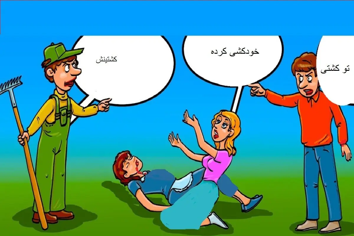 خدمتکار