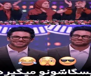 سوتی خندان؛ شرکت کننده برنامه با حدس اشتباه میشه سوژه گلزار هرهر بهشون میخنده