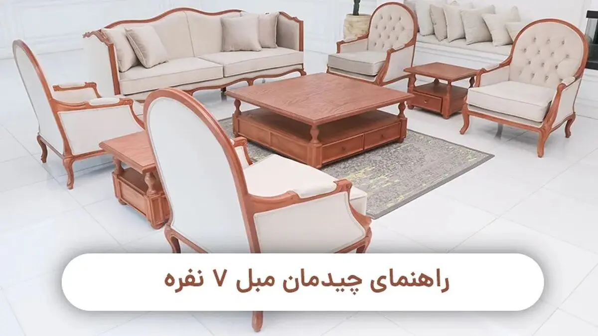 چیدمان
