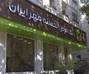 شرایط دریافت وام ۱۰۰ میلیون تومانی بانک مهر ایران ویژه بانوان
