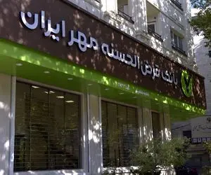 شرایط دریافت وام ۱۰۰ میلیون تومانی بانک مهر ایران ویژه بانوان