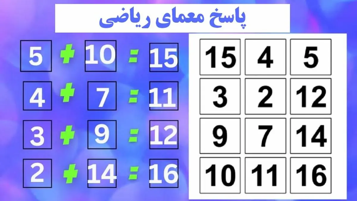 ریاضی-جواب