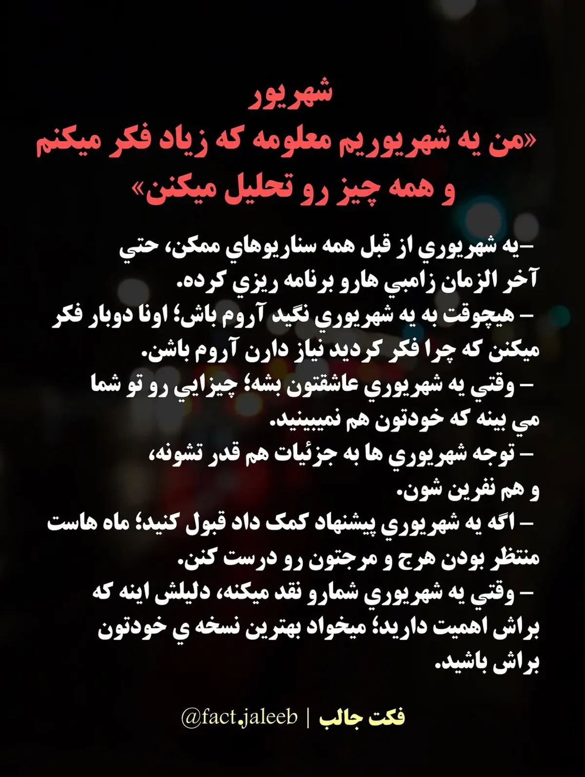 شخصیت واقعی متولدین هر ماه