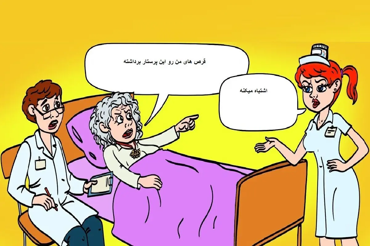 پرستار