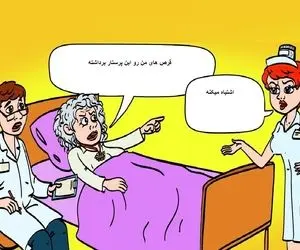 هوش تصویری؛ اگه زدی رو دست هرچی باهوشه بگو این پرستار چه بلایی سر پیرزنه آورده؟