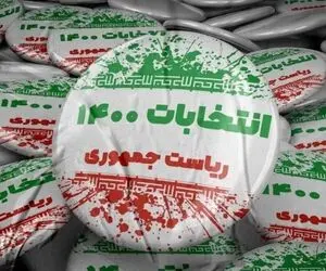 رئیسی پیشتاز انتخابات ۱۴۰۰