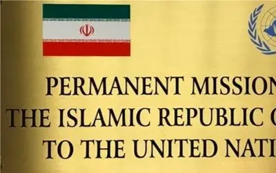 نامه ایران به شورای امنیت در پی تفسیر ناصواب آمریکا از ماده ۵۱ منشور ملل متحد