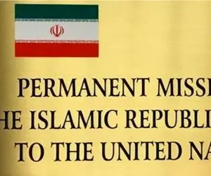 نامه ایران به شورای امنیت در پی تفسیر ناصواب آمریکا از ماده ۵۱ منشور ملل متحد