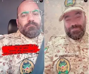 عکسی جالب از حسن آقامیری با لباس سربازی 