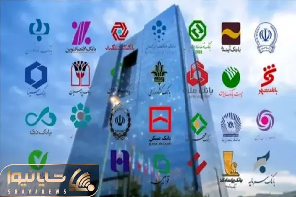 فعالیت بانک‌ها فردا دوشنبه از چه ساعتی شروع میشود؟