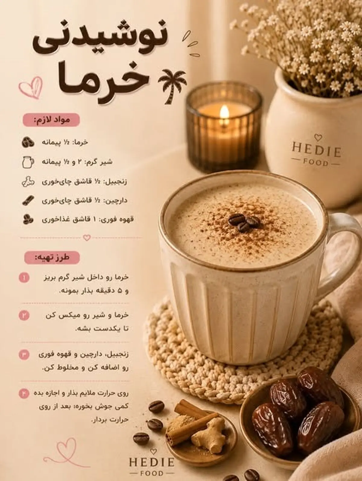 خرما