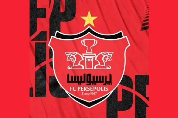 پرسپولیسی‌ها امروز پولدار شدند