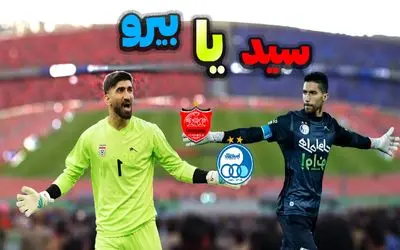 بالاخره بیرانوند استقلالی شد؟