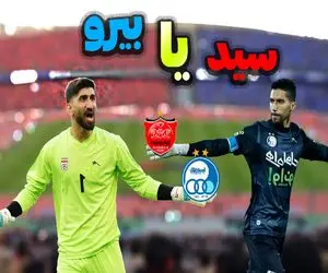 بالاخره بیرانوند استقلالی شد؟