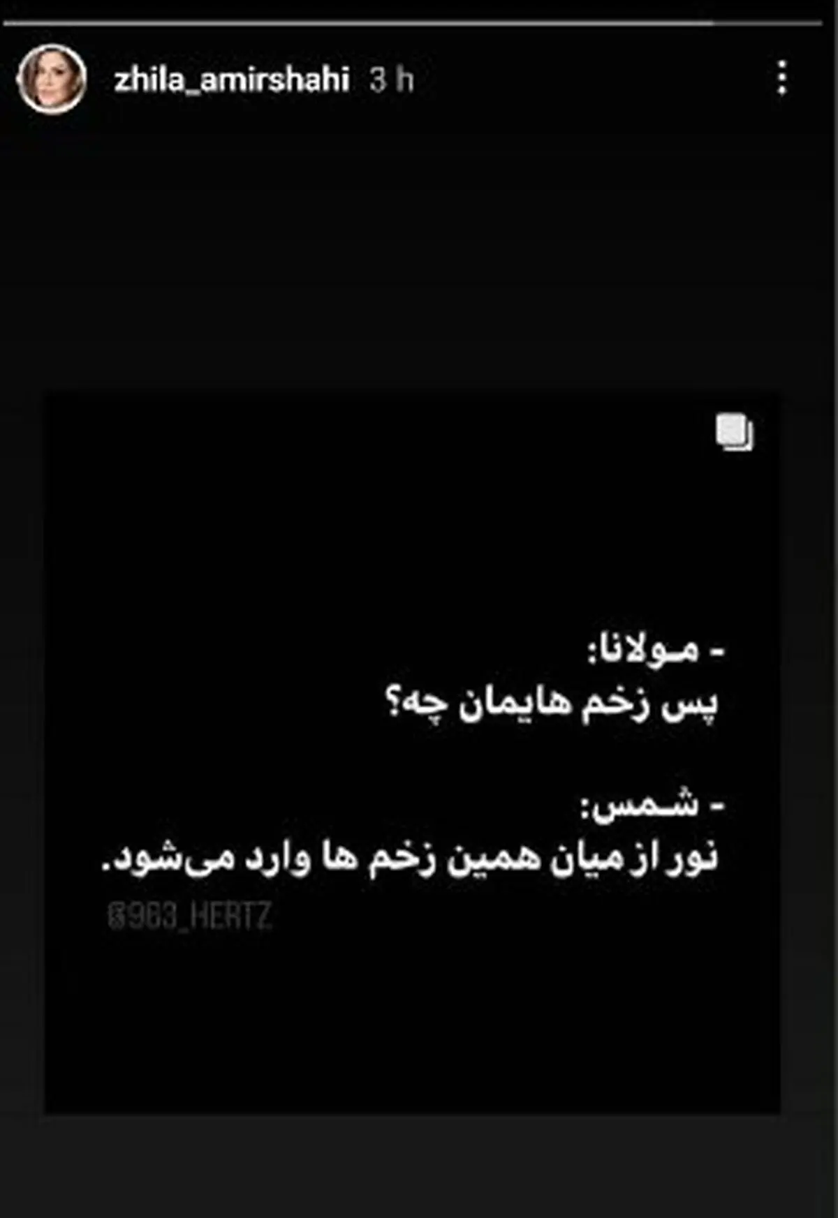 ژیلا+امیر+شاهی+