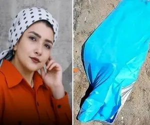 مرد متاهل وقتی کبری رضایی نامزد کرد دختر افغان را کشت وجسدش را مثله کرد