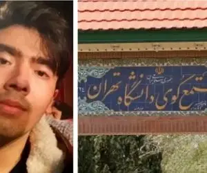 چرا کیوسک نیروی انتظامی مستقر در کوی دانشگاه جمع شد؟