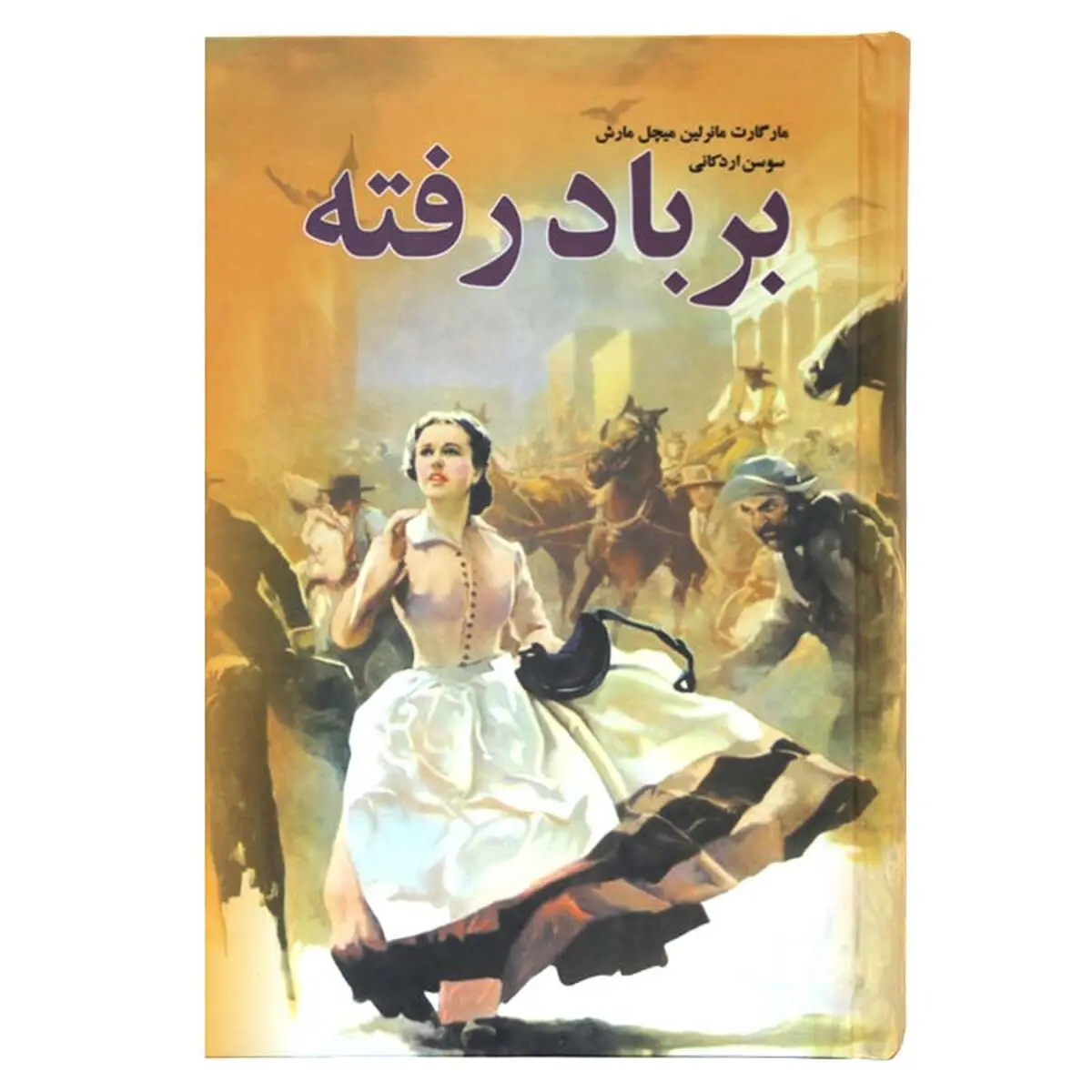 برباد-رفته-سلفون