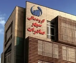 وسپهر کی بازگشایی می شود؟