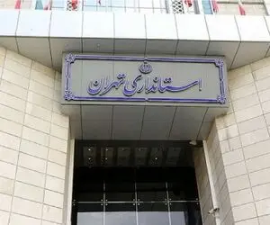 دورکاری پنجشنبه‌ها در تهران لازم‌الاجراست