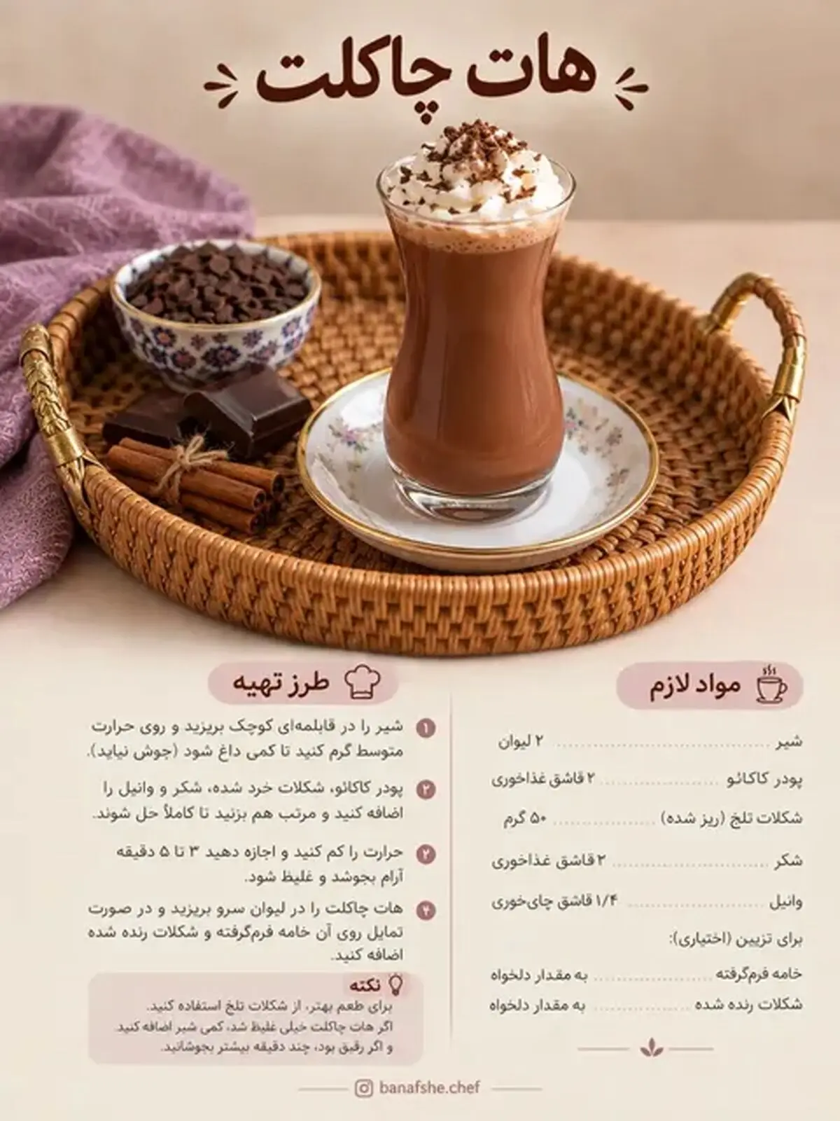 نوشیدنی 4