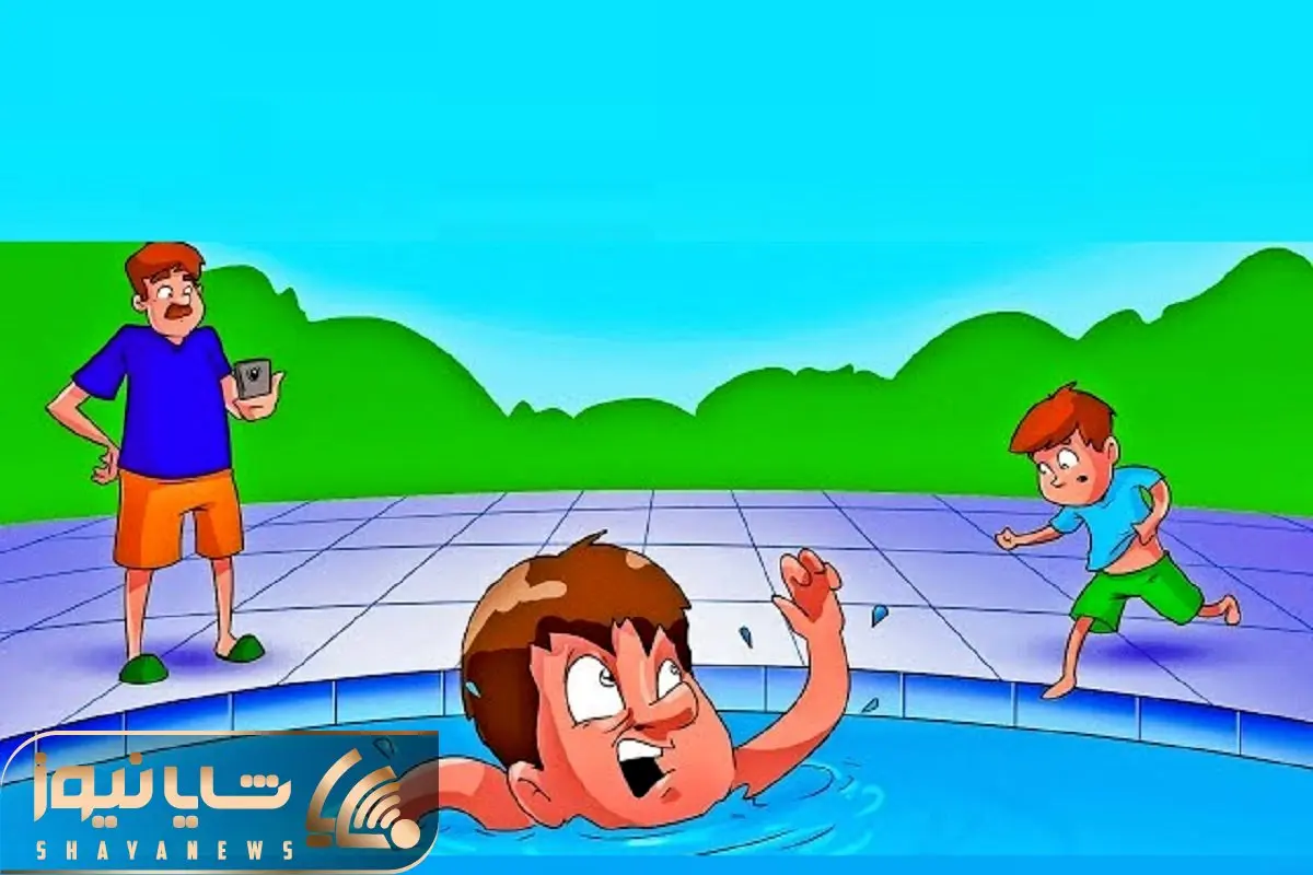 بازی فکری؛ اگه خان بابای باهوشایی کدوم از اینایی که اومدن استخر نادونی می کنن؟