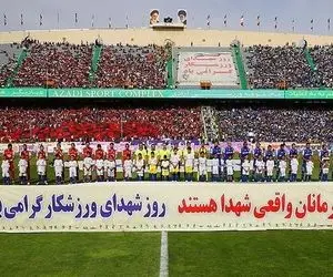 حال ورزشگاه آزادی وخیم است!