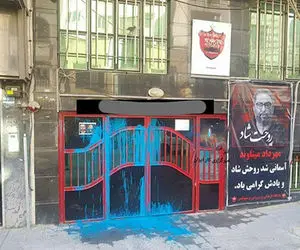 (عکس) حمله افراد ناشناس به باشگاه پرسپولیس