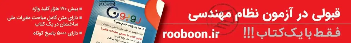 کتاب پاسخ یاب روبون - تصویر 4