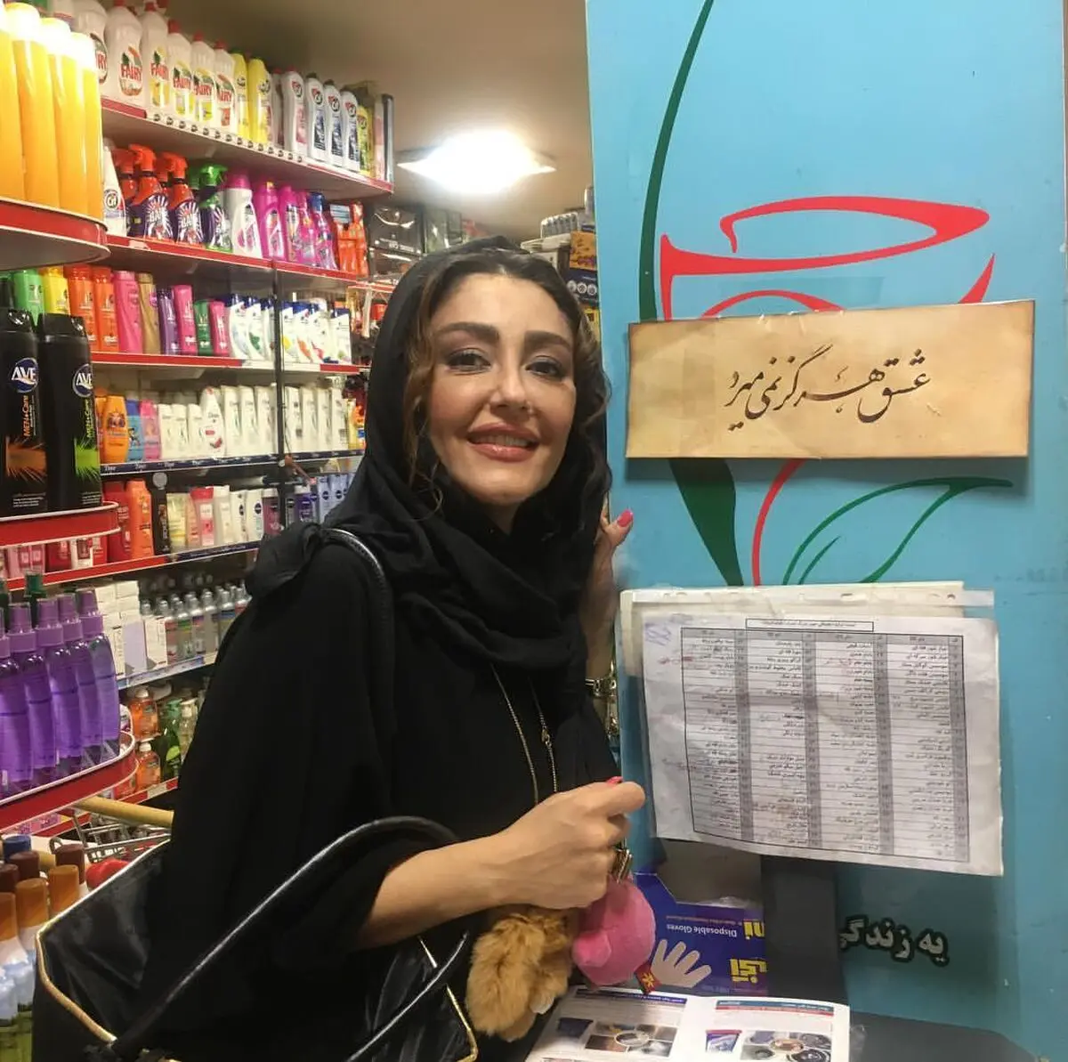 shaghayeghfarahani