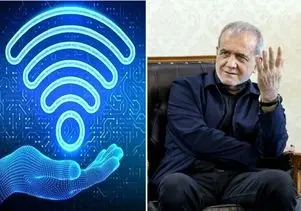 آخرین خبر از قطعی اینترنت؛ دستور پزشکیان به عارف ممکن است چهارشنبه اینترنت را وصل کند
