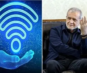 آخرین خبر از قطعی اینترنت؛ دستور پزشکیان به عارف ممکن است چهارشنبه اینترنت را وصل کند